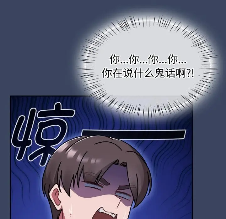 漫画《热情拳击馆》第46话第5张图