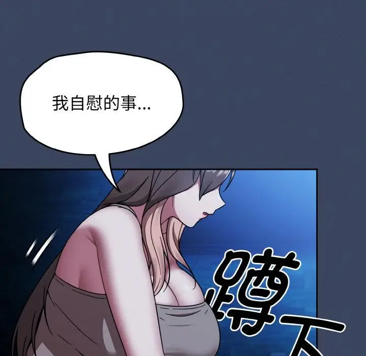 漫画《热情拳击馆》第46话第50张图