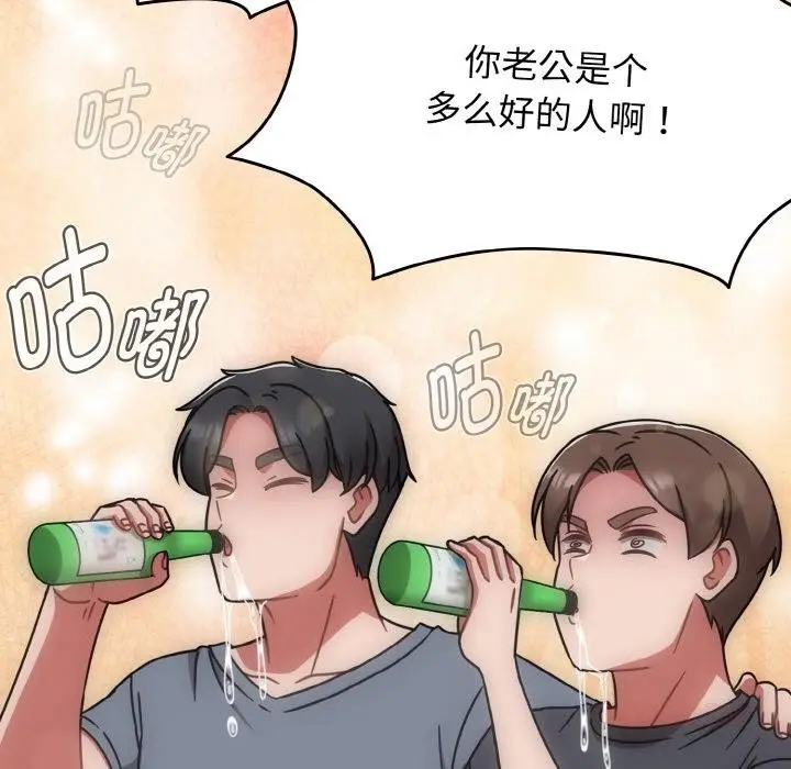 漫画《热情拳击馆》第46话第57张图