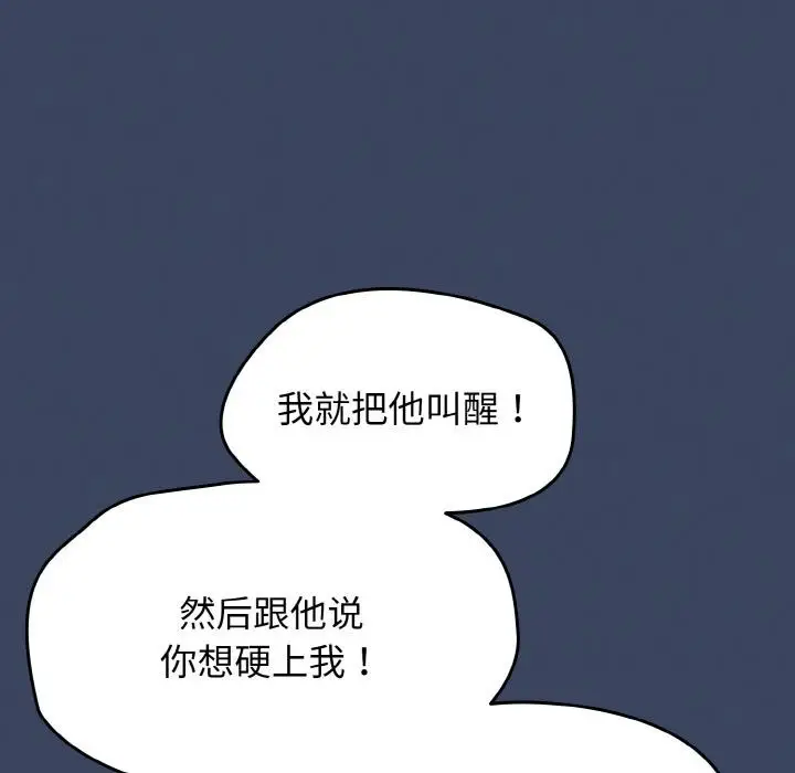漫画《热情拳击馆》第46话第62张图