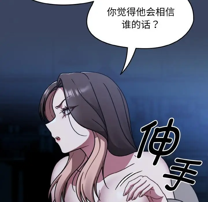 漫画《热情拳击馆》第46话第63张图