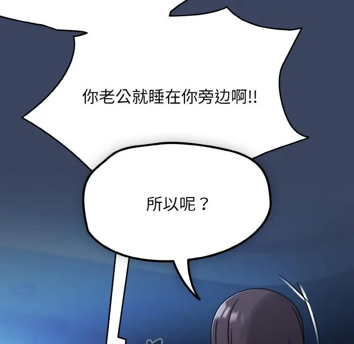 漫画《热情拳击馆》第46话第7张图