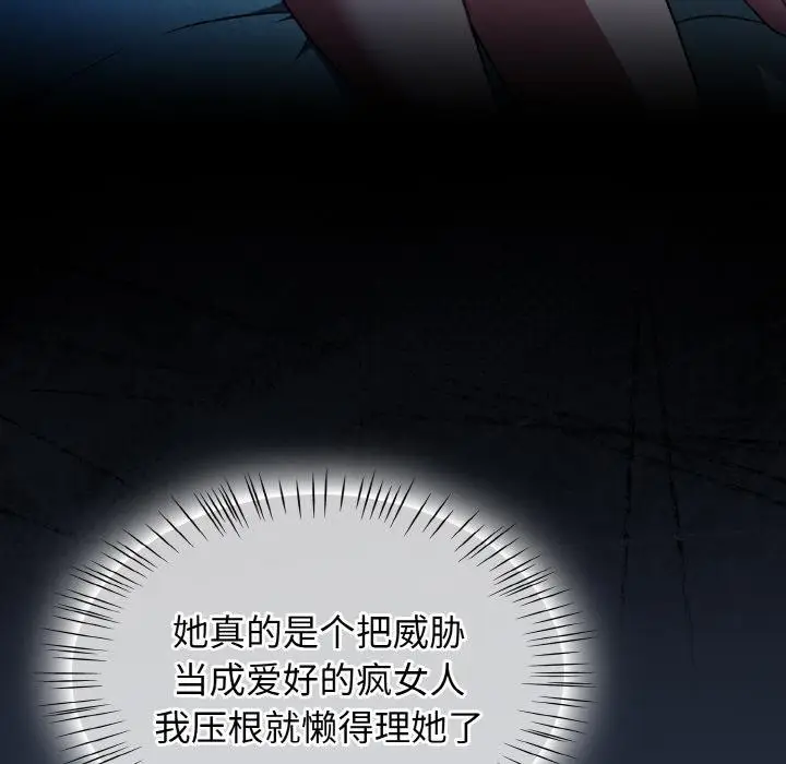 漫画《热情拳击馆》第46话第73张图
