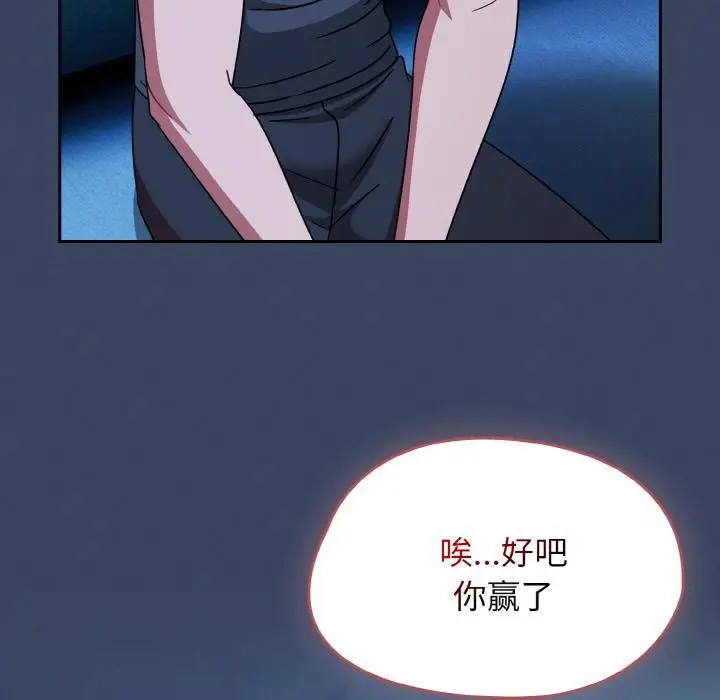 漫画《热情拳击馆》第46话第75张图