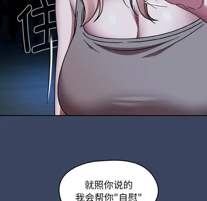 漫画《热情拳击馆》第46话第77张图