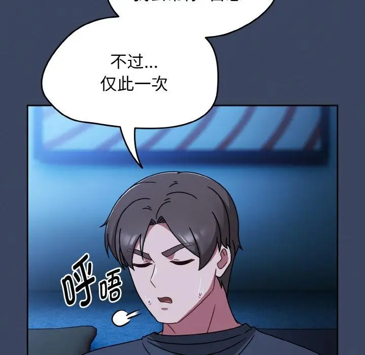 漫画《热情拳击馆》第46话第78张图