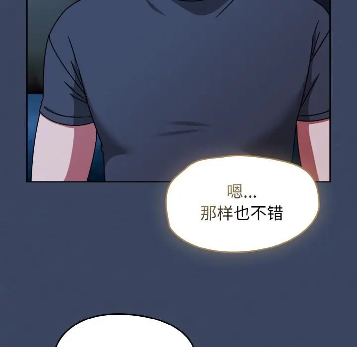 漫画《热情拳击馆》第46话第79张图
