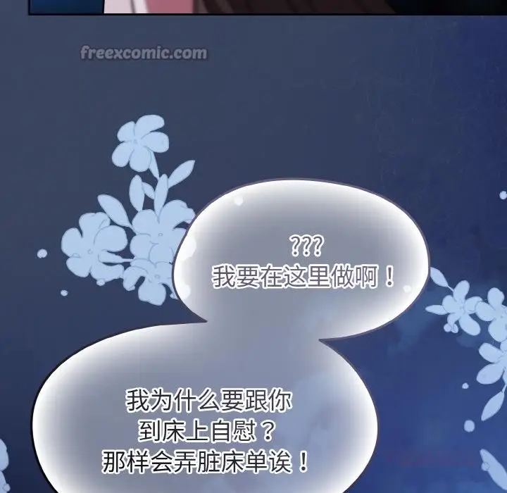 漫画《热情拳击馆》第46话第84张图
