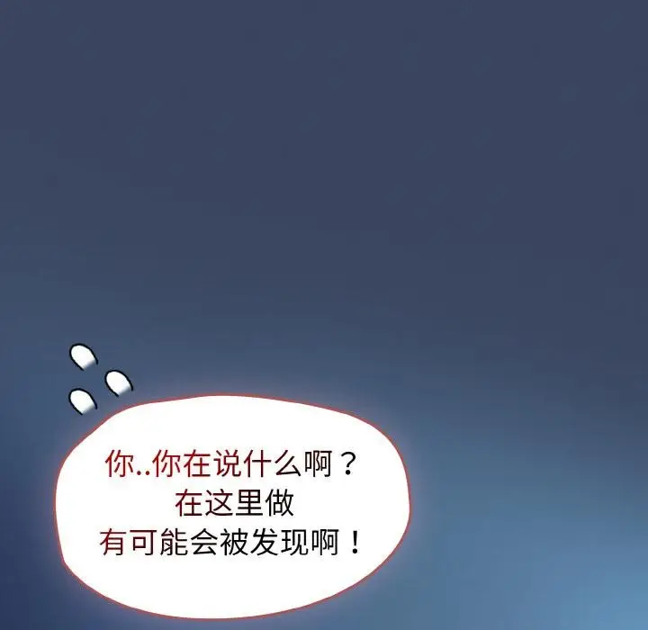 漫画《热情拳击馆》第46话第89张图