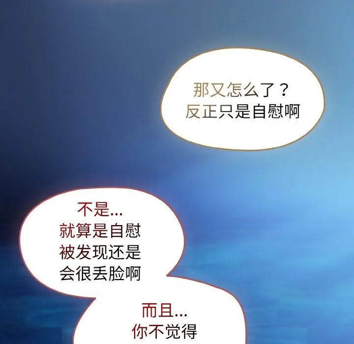 漫画《热情拳击馆》第46话第90张图