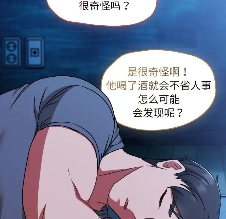 漫画《热情拳击馆》第46话第91张图