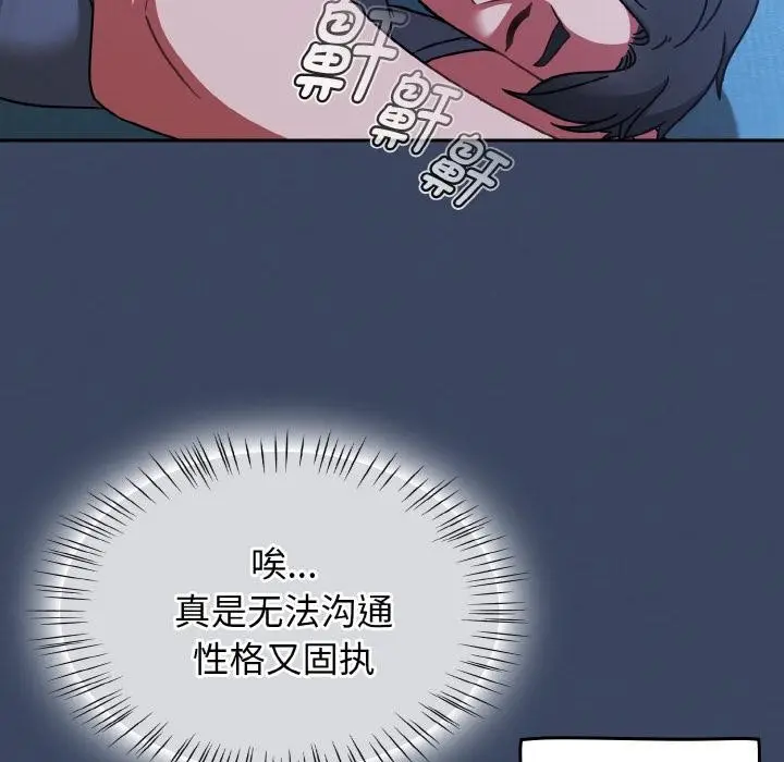 漫画《热情拳击馆》第46话第92张图
