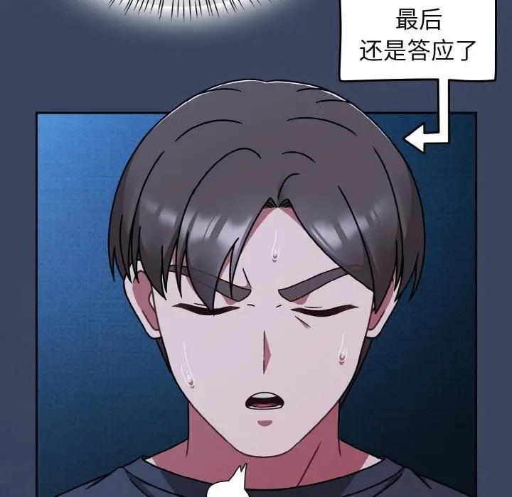 漫画《热情拳击馆》第46话第93张图