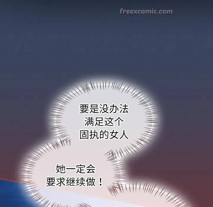 漫画《热情拳击馆》第46话第98张图