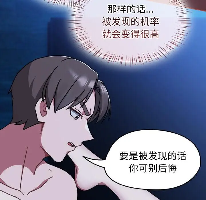 漫画《热情拳击馆》第46话第99张图
