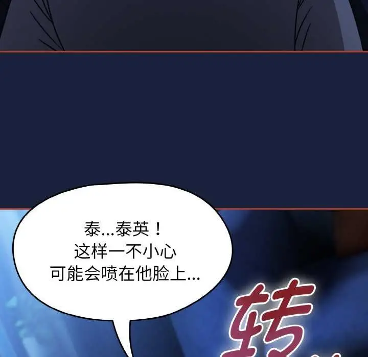 漫画《热情拳击馆》第47话第101张图