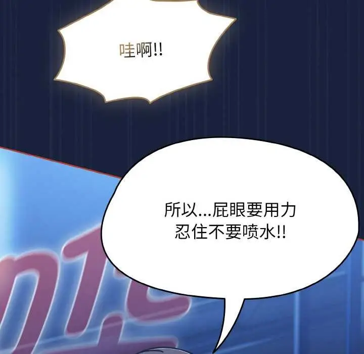 漫画《热情拳击馆》第47话第106张图