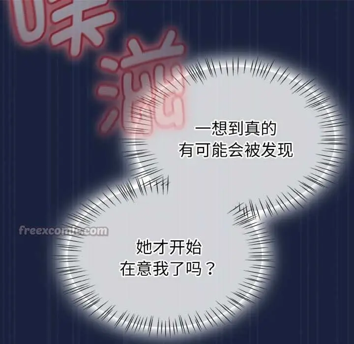 漫画《热情拳击馆》第47话第112张图