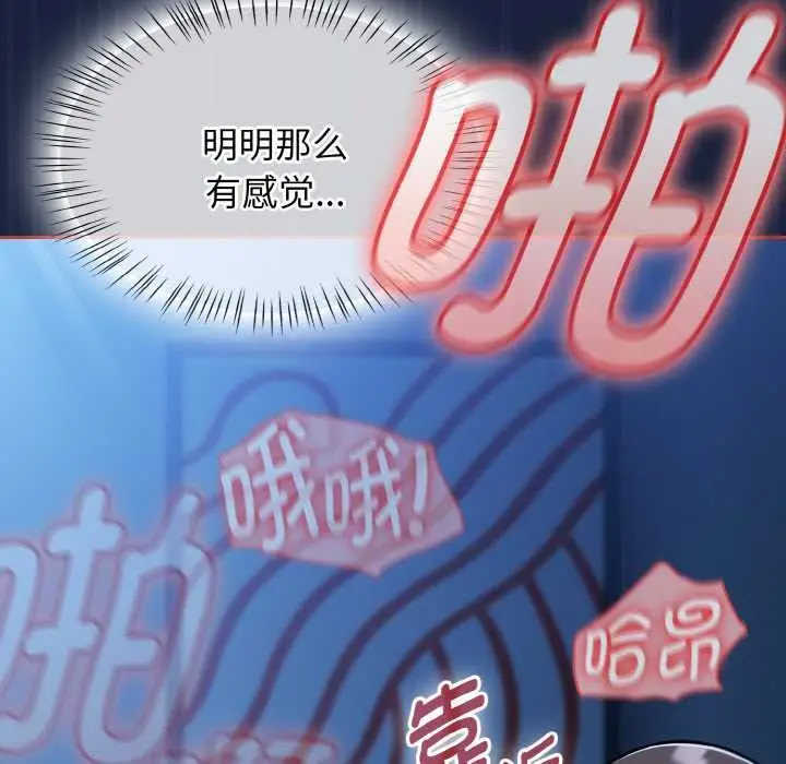 漫画《热情拳击馆》第47话第117张图