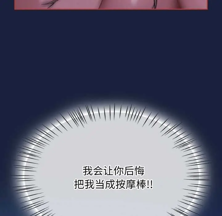漫画《热情拳击馆》第47话第122张图