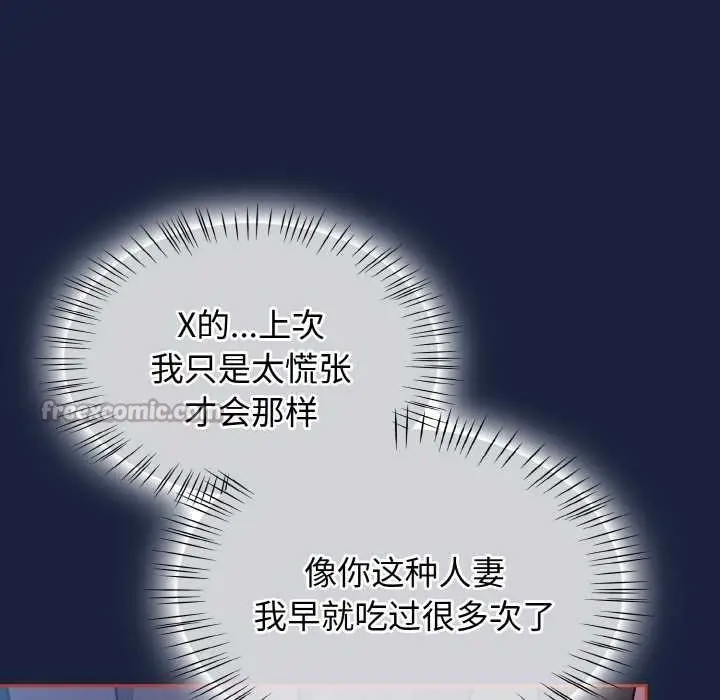 漫画《热情拳击馆》第47话第126张图