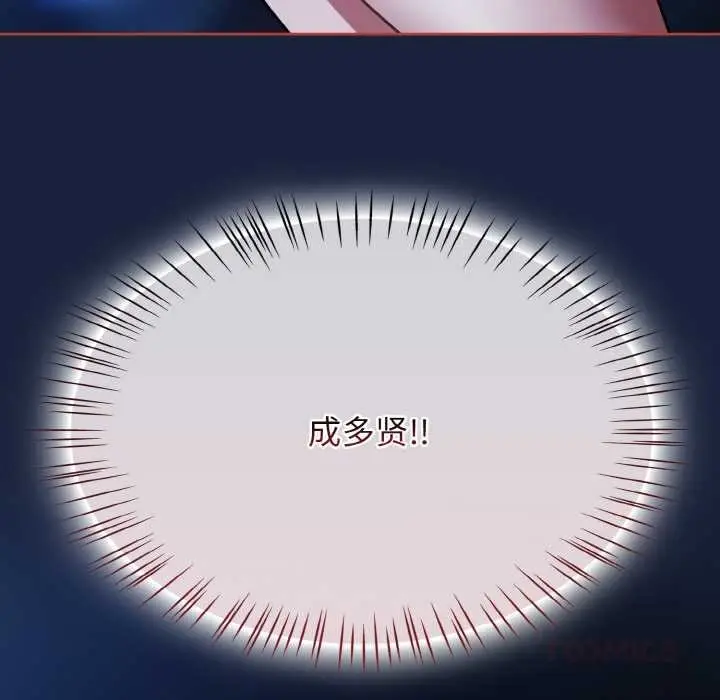 漫画《热情拳击馆》第47话第132张图