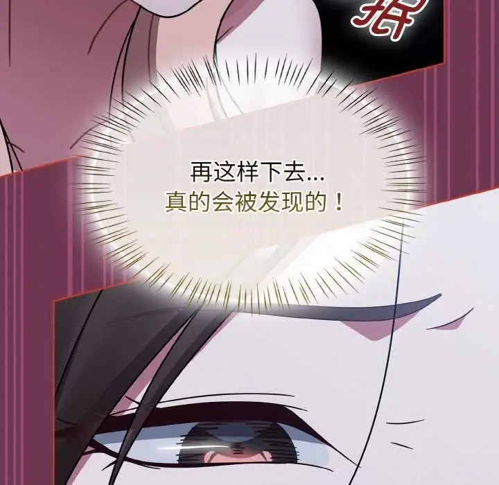 漫画《热情拳击馆》第47话第137张图