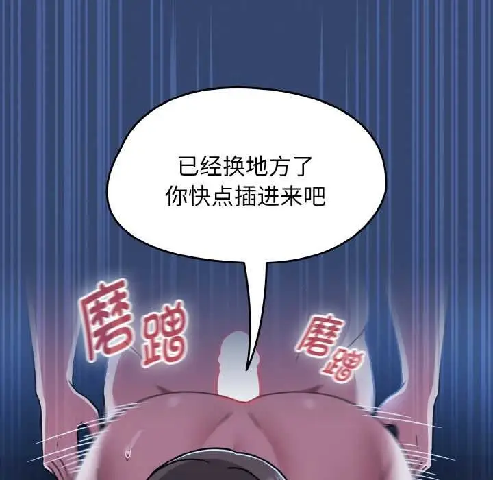 漫画《热情拳击馆》第47话第15张图
