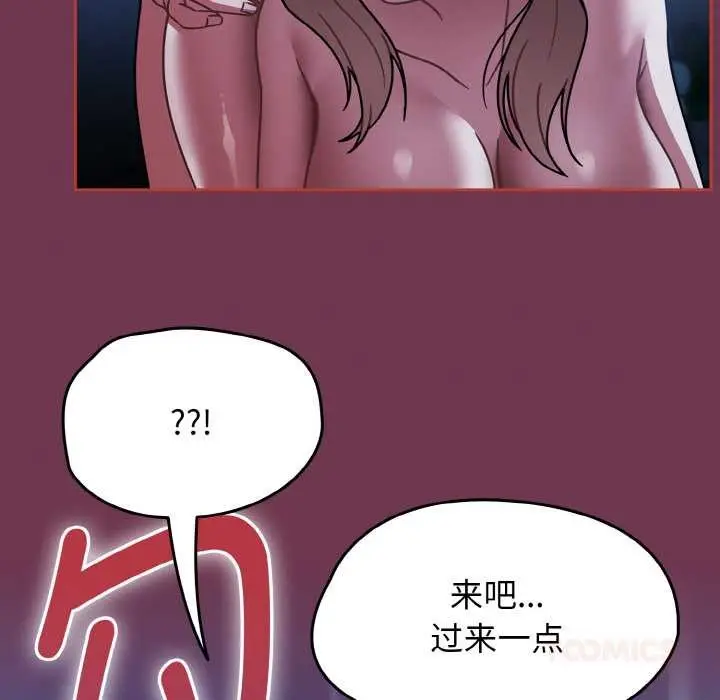 漫画《热情拳击馆》第47话第156张图
