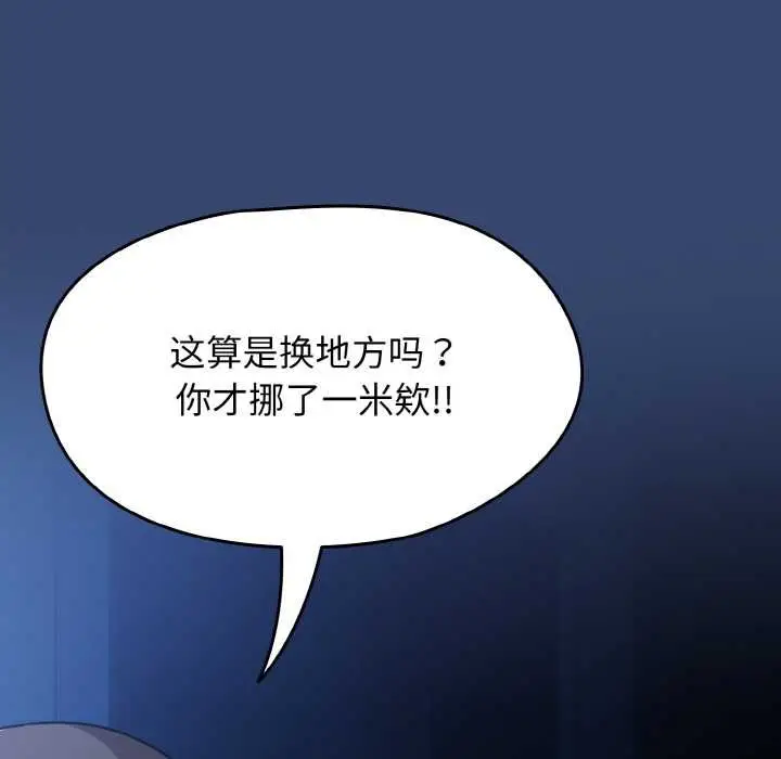漫画《热情拳击馆》第47话第23张图
