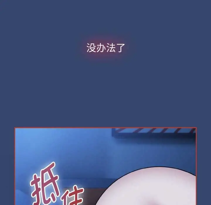 漫画《热情拳击馆》第47话第30张图