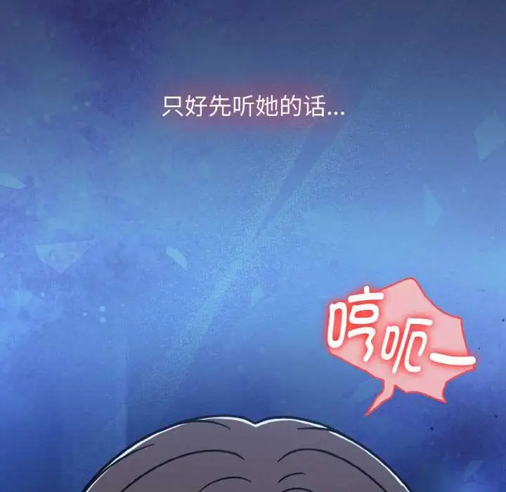 漫画《热情拳击馆》第47话第32张图