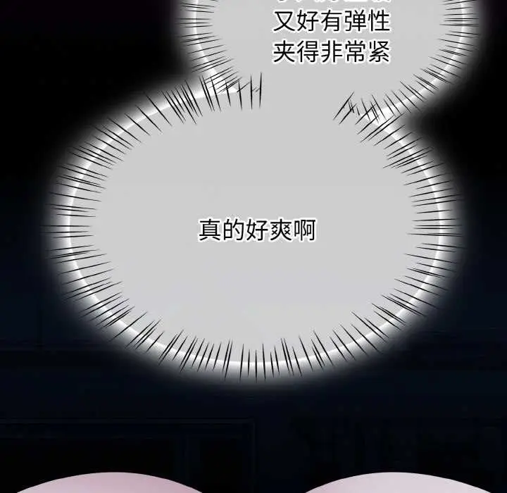 漫画《热情拳击馆》第47话第46张图
