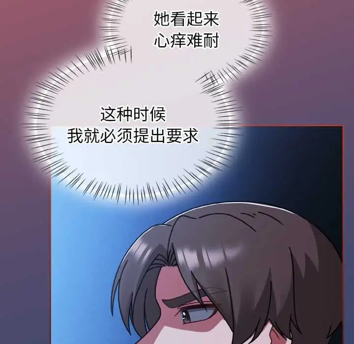 漫画《热情拳击馆》第47话第5张图