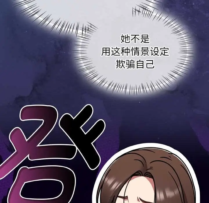 漫画《热情拳击馆》第47话第72张图