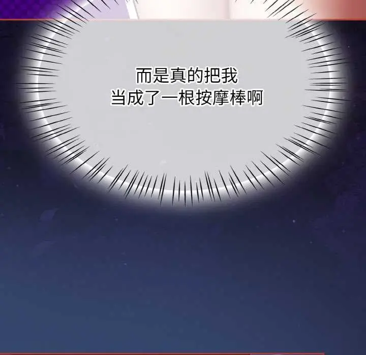 漫画《热情拳击馆》第47话第75张图