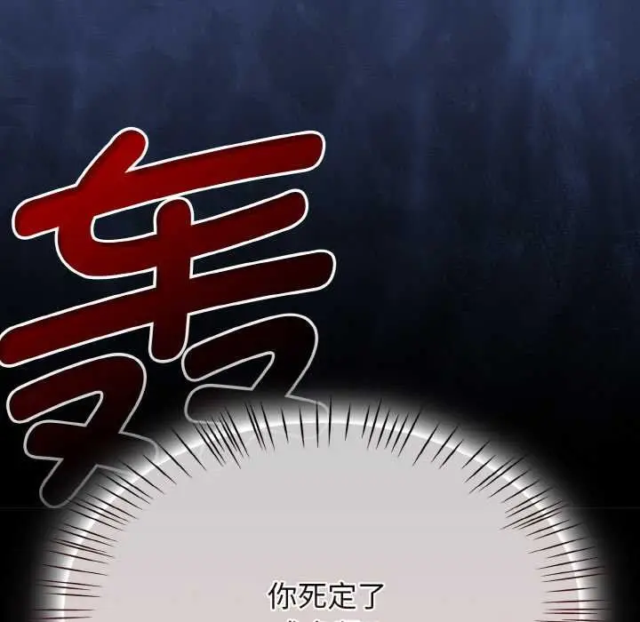 漫画《热情拳击馆》第47话第79张图