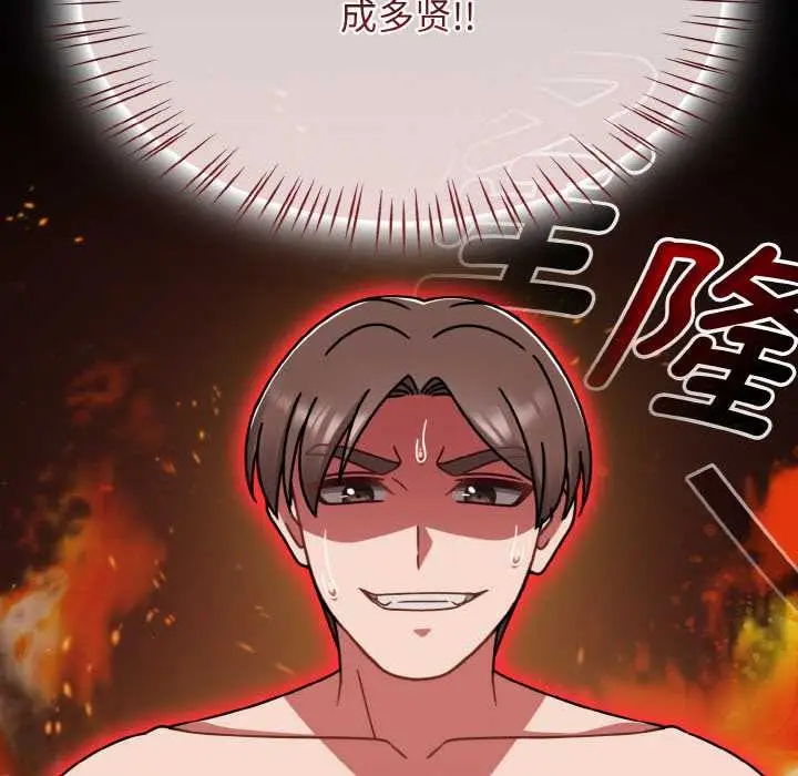 漫画《热情拳击馆》第47话第80张图