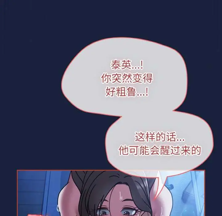 漫画《热情拳击馆》第47话第89张图