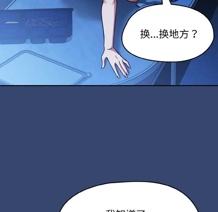 漫画《热情拳击馆》第47话第9张图