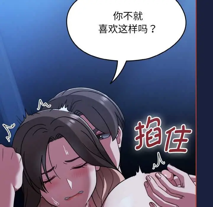 漫画《热情拳击馆》第47话第94张图