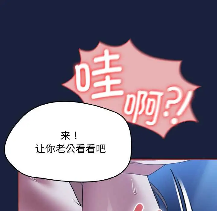 漫画《热情拳击馆》第47话第96张图