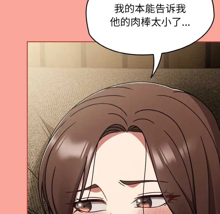 漫画《热情拳击馆》第48话第101张图