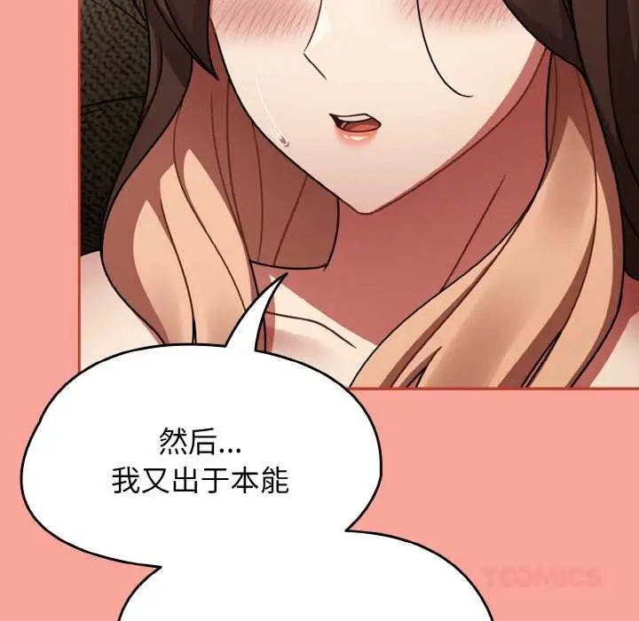 漫画《热情拳击馆》第48话第102张图