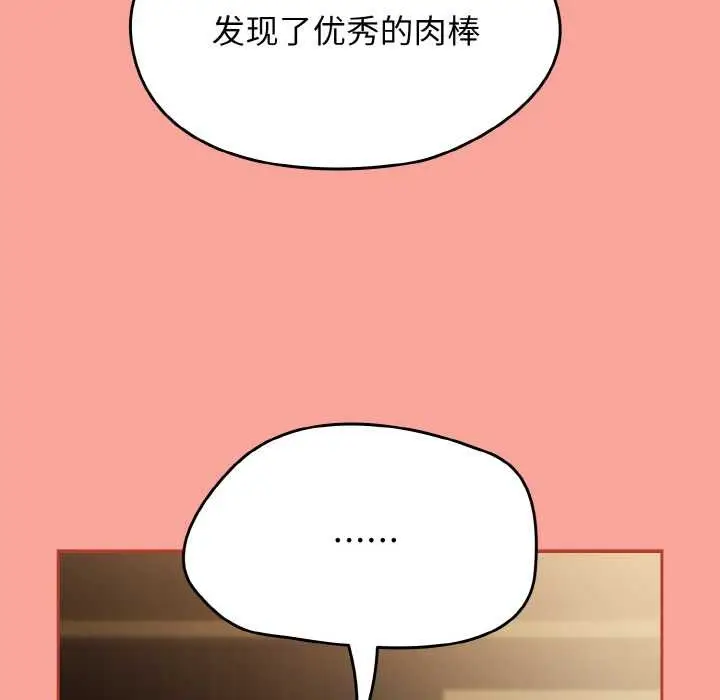 漫画《热情拳击馆》第48话第103张图
