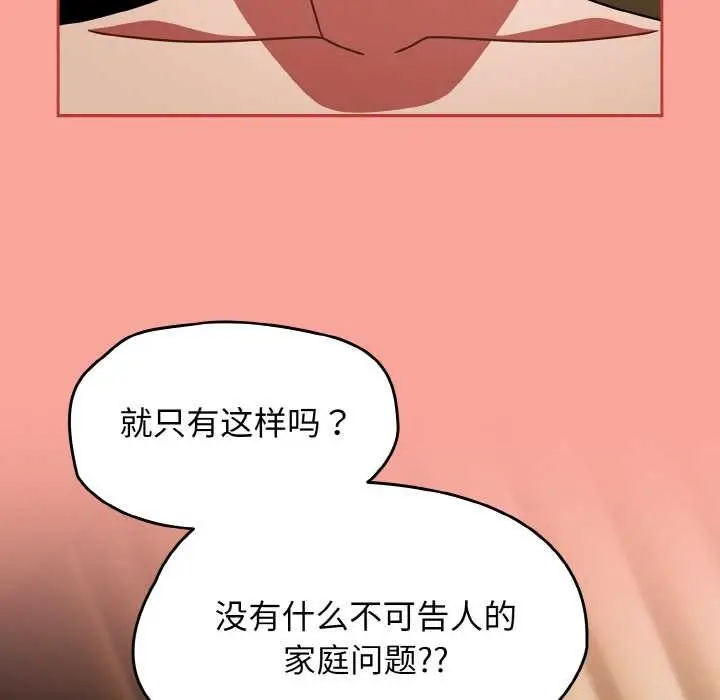 漫画《热情拳击馆》第48话第105张图