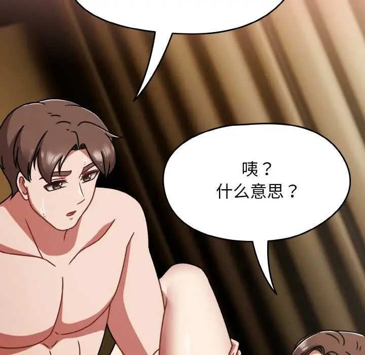 漫画《热情拳击馆》第48话第106张图