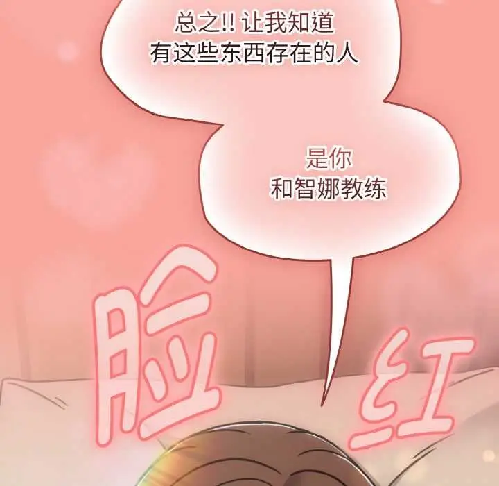 漫画《热情拳击馆》第48话第108张图