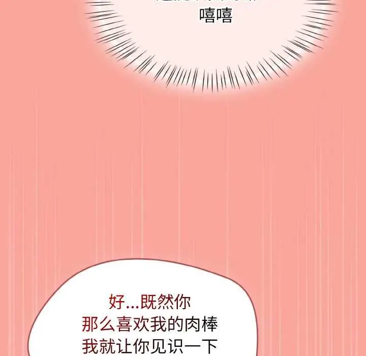 漫画《热情拳击馆》第48话第115张图