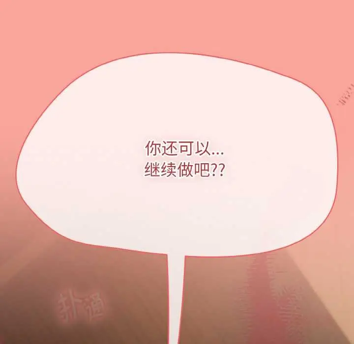 漫画《热情拳击馆》第48话第138张图